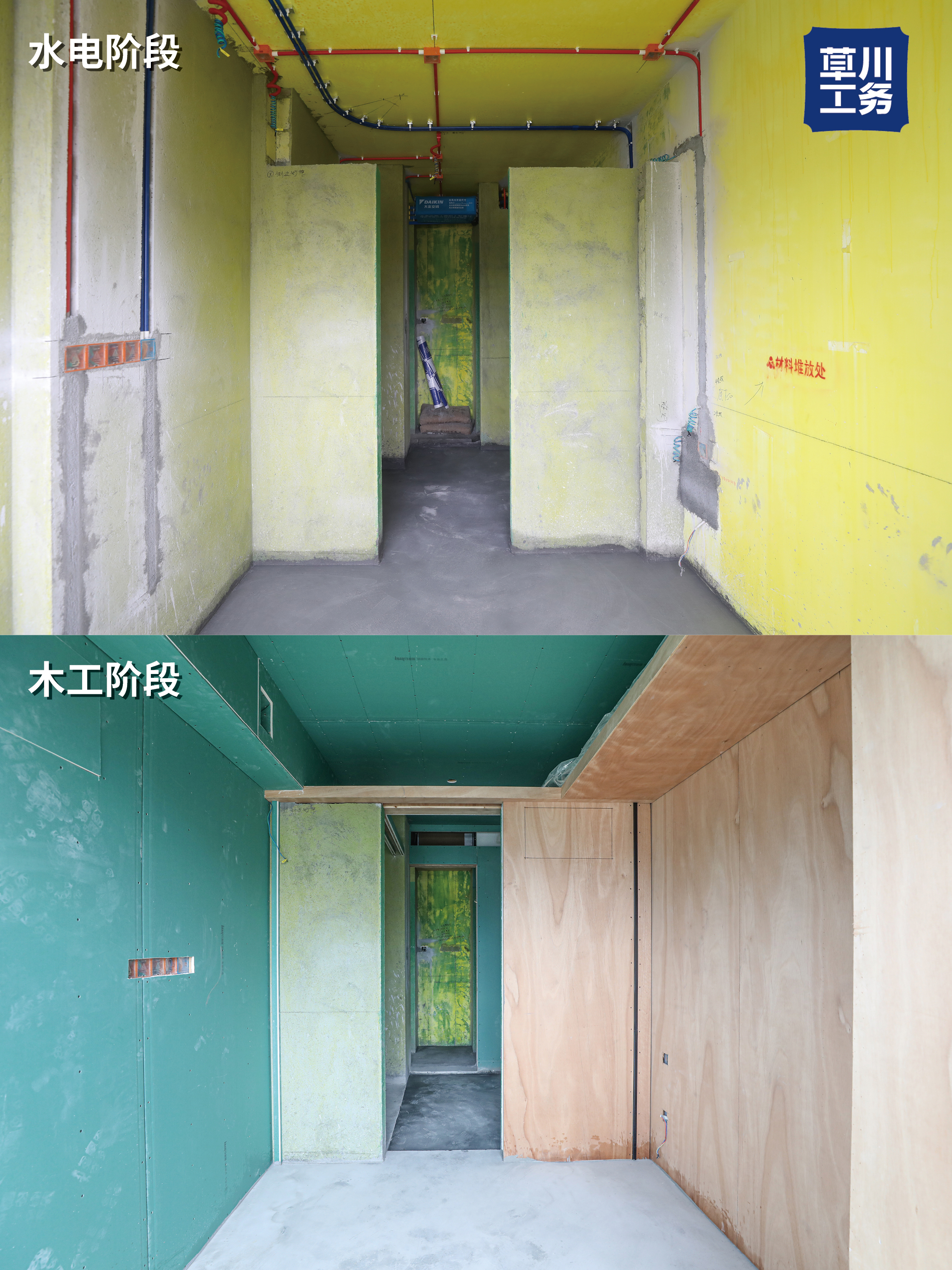 天健天骄 木作